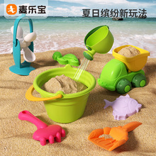 麦乐宝儿童沙滩玩具铲子推车挖沙工具送男孩套装户外戏水一件代发