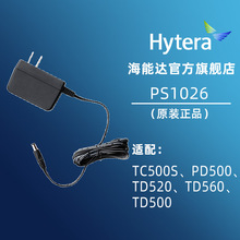 Hytera海能达TC500S充电器PS1026电源适配器火牛（不含底座）