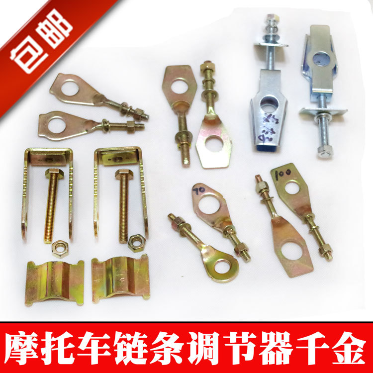 包邮嘉陵70/125/150弯梁车摩托车配件链条张紧调节器鱼尾千金