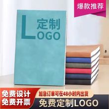 A5羊巴皮笔记本免费激光刻字单位定制LOGO大学生日记本记事本