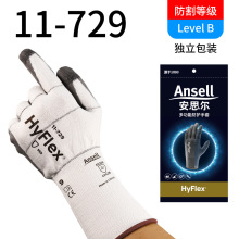 Ansell安思尔 11-729 HyFlex 加长黑色PU涂层B级防割手套灵活操作