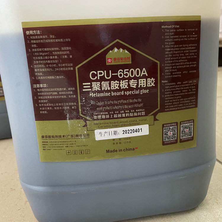 现货供应单组分胶水三胺胶 三聚氰胺板专用胶 cpu-6500/cpu-6500a