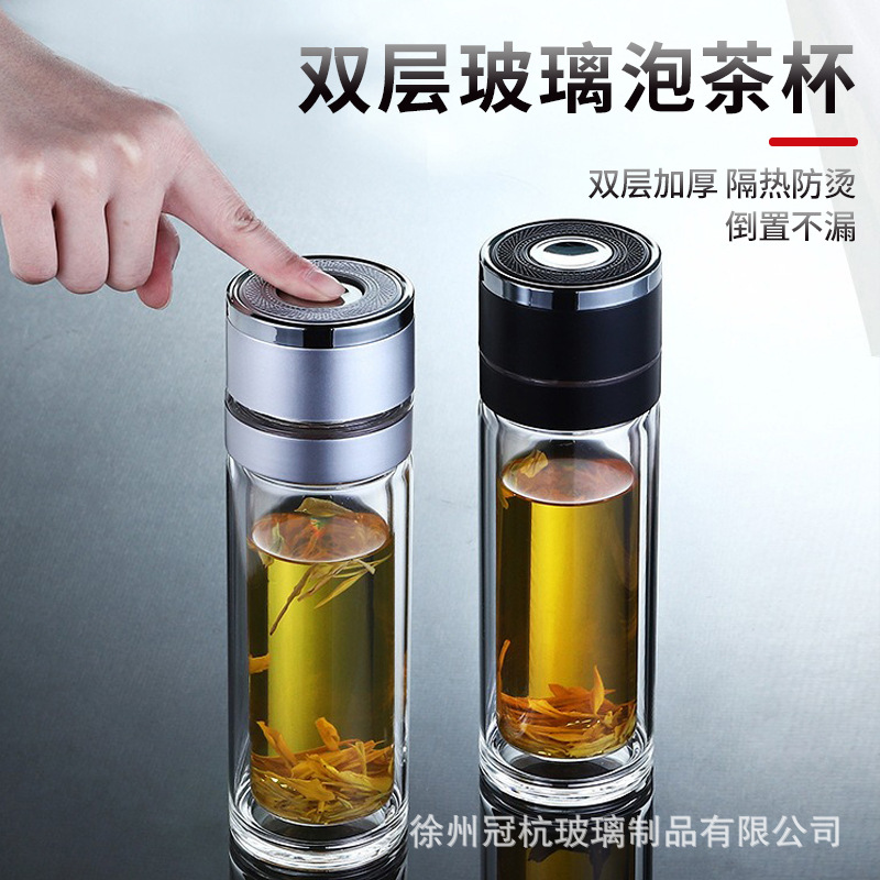 车载速开杯茶水分离杯男女便携泡茶杯单手弹扣双层玻璃水杯可印字