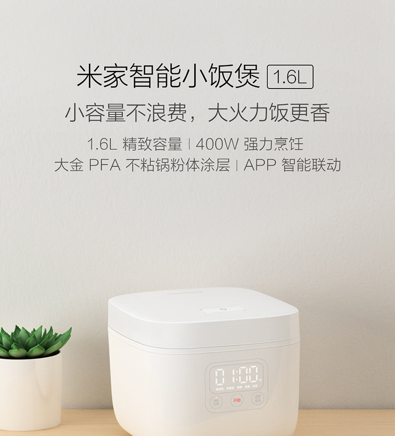 咨询客服外壳工艺咨询客服是否跨境出口专供货源否颜色米家电饭煲c1