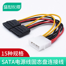 主板显卡延长线SATA电源线一分二6P转IDE4 10 12P针固态连接