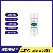 跨境Ceta/phil/丝/塔/芙四维面霜舒敏温和修护丝塔/芙 45ml