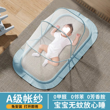 可折叠蚊帐婴儿专用全罩式蒙古包儿防蚊帐罩大小床可伸缩