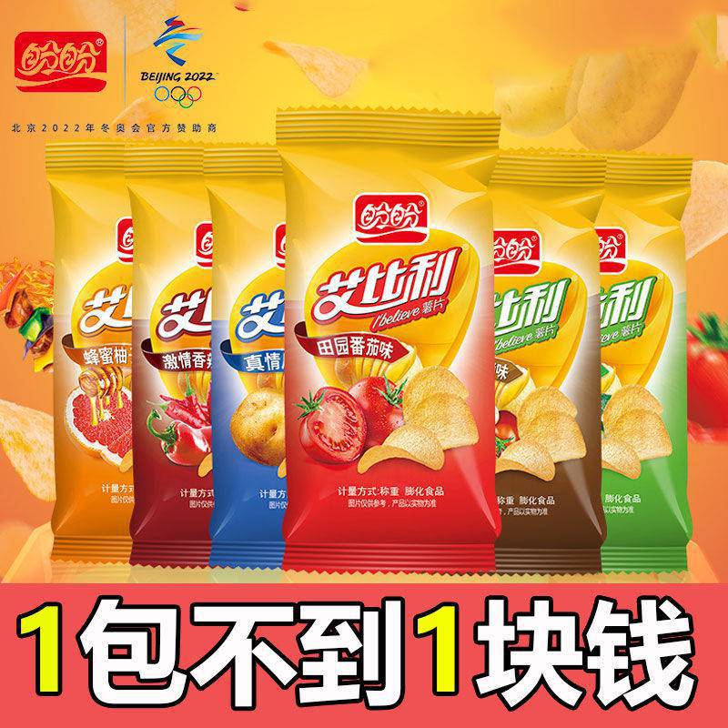 盼盼艾比利薯片30包多口味膨化解馋食品散装休闲零食小吃整箱6包