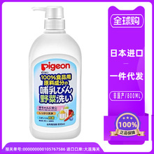 日本进口本土版贝亲奶瓶清洁剂果蔬清洗剂宝宝餐具清洗液800ml