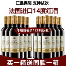 法国进口红酒干红赤霞珠14度葡萄酒整箱包邮婚庆喜酒过节送礼