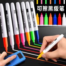 彩色液体粉笔可擦写荧光板笔小黑板笔荧光笔七色水性标记号笔