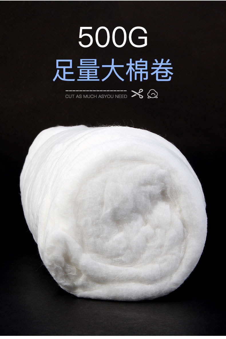 雪花医用脱脂棉卷皮肤伤口消毒清洁化妆卫生药棉大包棉块棉花500g
