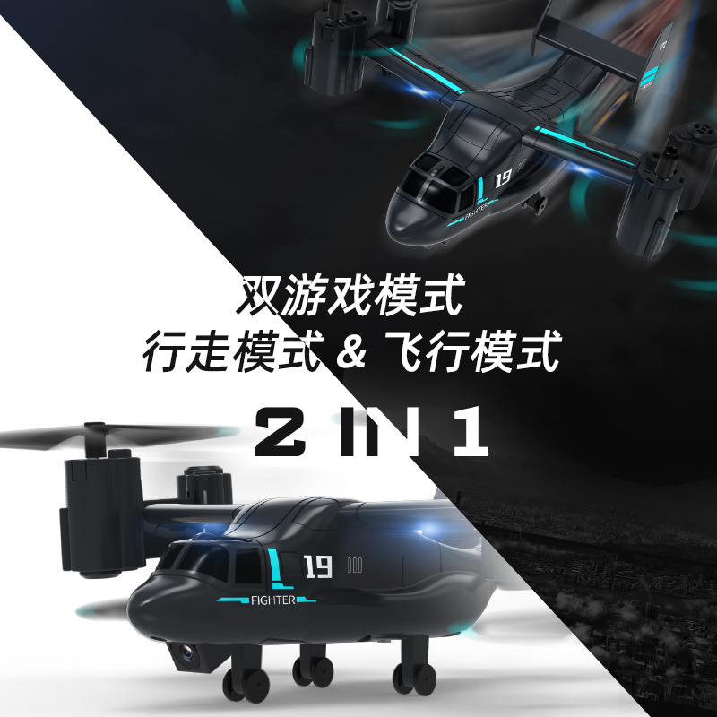 Cross-Border Remote Control Osprey Helicopter Land and Air Dual-Mode Aircraft Fighter 4K HD Drone for Aerial Photography Toy
