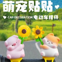 婴儿车玩具挂件电动车装饰摆件平衡儿童自行车配饰宠物推车小风车