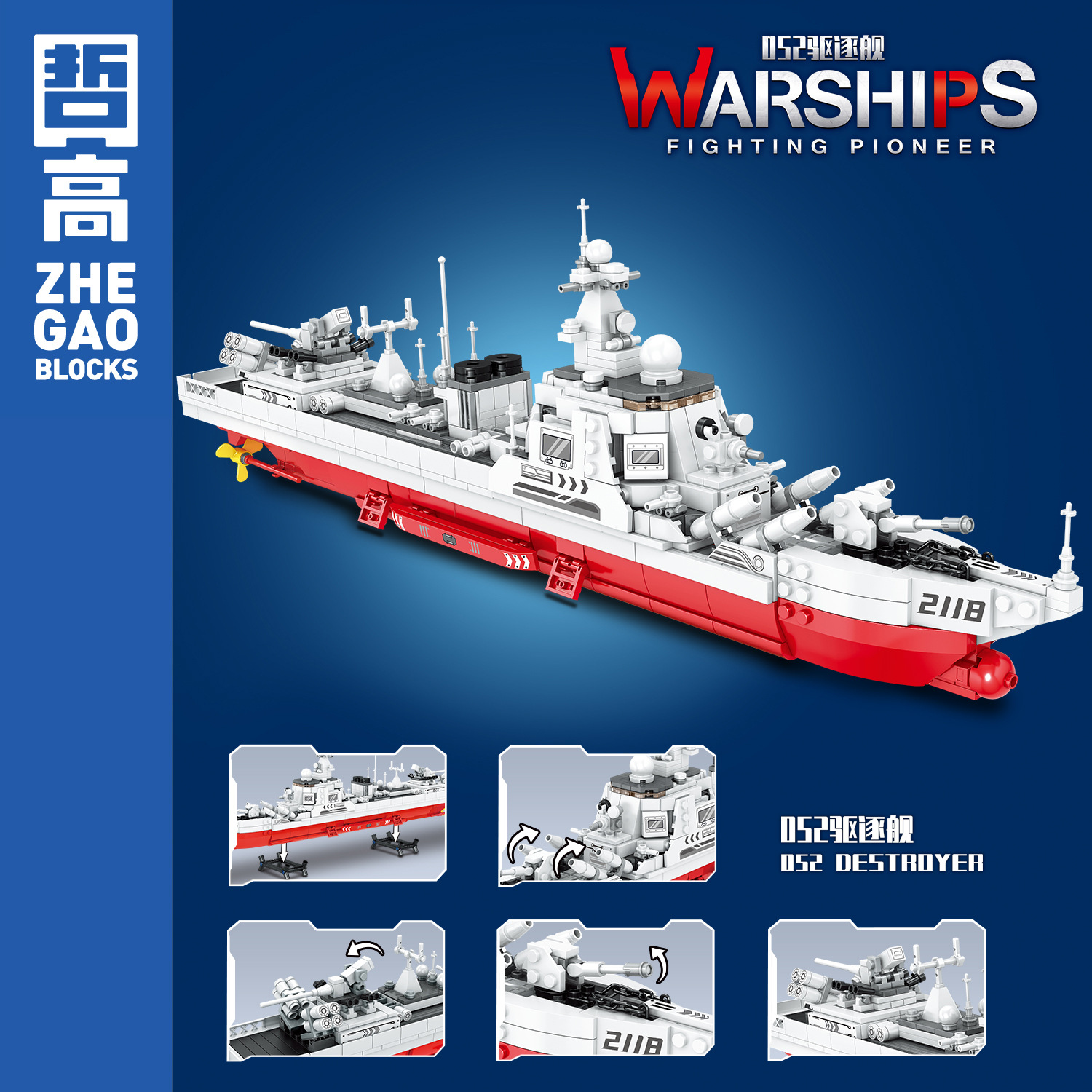 哲高兼容乐高积木052驱逐舰军事积木船模型小颗粒拼装儿童摆件玩