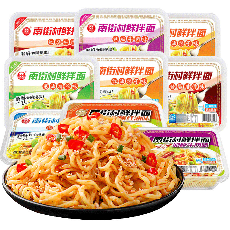 南街村鲜拌面干拌面免煮即食速食方便面泡面非油炸运费超便宜