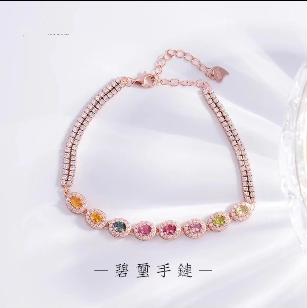 天然巴西碧玺手链 轻奢欧美彩虹色碧玺s925银镶宝石手饰 饰品批发