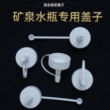 连体矿泉水瓶盖尖嘴盖厨房小调料瓶盖塑料挤压转换头防漏油壶盖帽