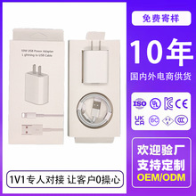 适用苹果手机充电器 usb电源适配器3C认证快充5V2A充电头套装批发