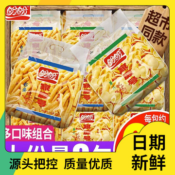 盼盼家庭号薯片虾条办公室解馋小零食小吃休闲食品大礼包薄脆整包