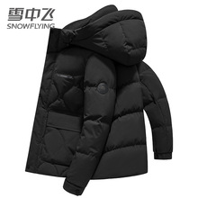 雪中飞羽绒服男款连帽纯色休闲秋冬季加厚鸭绒短款外套反季清仓