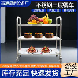 不锈钢送餐车商用餐厅移动推车酒店饭店双层三层收碗车不锈钢餐车