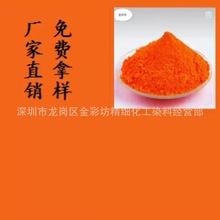 Akacid Orange 酸性橙154#酸性橙P-2R 200%中性络合橙P2R水性染料