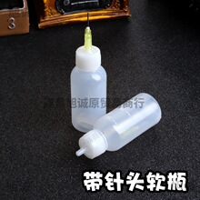 带针头软瓶 麻将细小缝隙上色填滴胶水晶滴胶手工DIY饰品材料包*