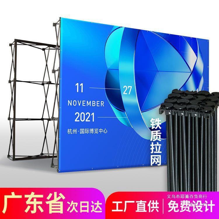 拉网展架签到墙直播背景墙结婚喷绘布广告牌展示架落地式折叠架子