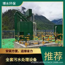 天水煤矿废水处理设备 TEL 400-780-9770 博水环保 污废水