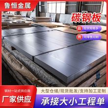 碳钢板 Q235B超厚板切割 400MM500MM耐磨板 中厚板低合金中厚钢板