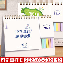 2024日历新款创意桌面摆件ins月历自律打卡计划本便签台历本定制