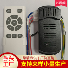 风扇灯遥控器无线遥控220v吊扇灯三档接收器控制器LED灯通用配件