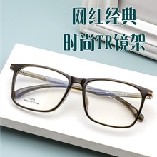 时尚舒适高档眼镜架T8279素颜网红款简约方形百搭
