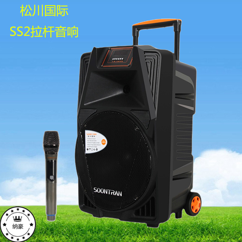 松川国际ss2蓝牙户外移动音响便携式拉杆大功率k歌广场舞电瓶音箱