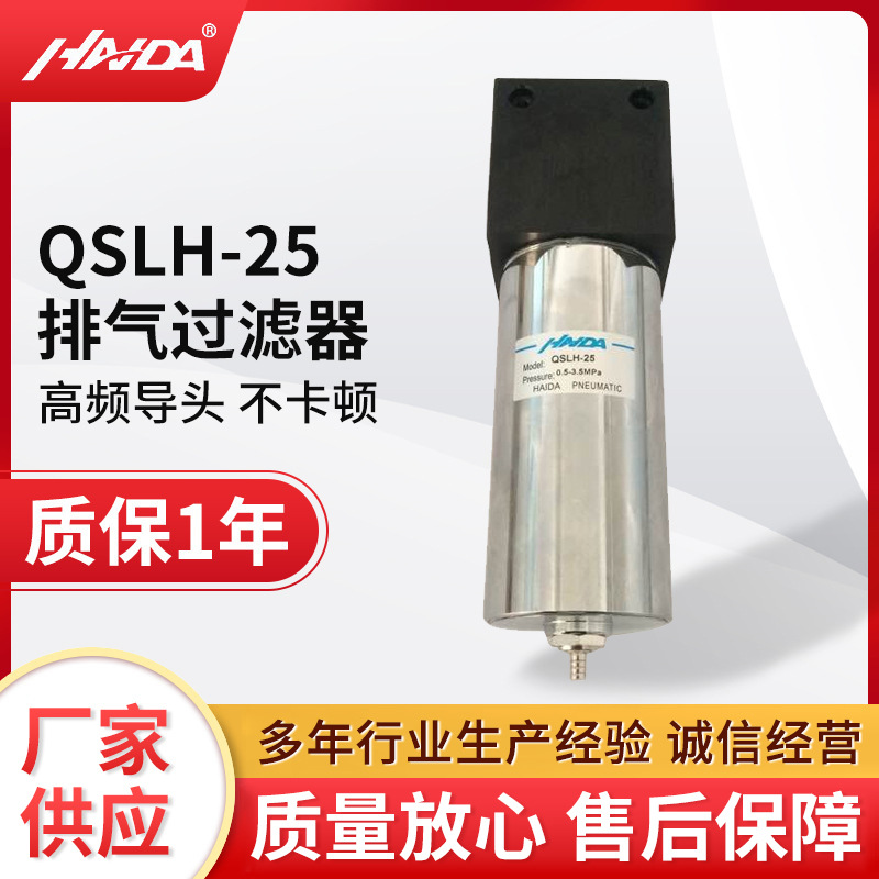 定制低温料压力过滤器 QSLH-25排气过滤器 筒式铝合金过滤控制阀