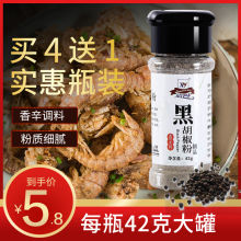 烧烤调料配料烤肉黑胡椒粉调味料孜然椒盐撒料配方材料单个装