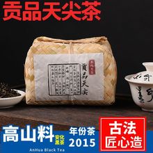 2015年竹篓天尖500g 安化黑茶 篓子装一级料 皇室贡品散茶天尖1斤