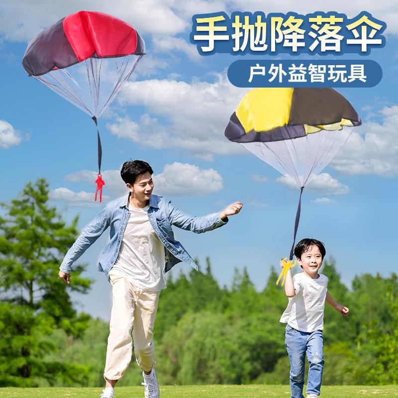 手抛降落伞玩具跳伞儿童幼儿园户外空投小人绝地求生吃鸡空中飞伞