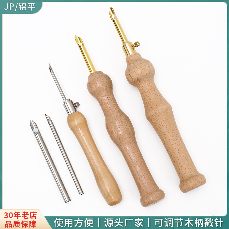tufting可调节式木柄加粗戳戳乐掇花针绣花针刺绣针毛衣针批发
