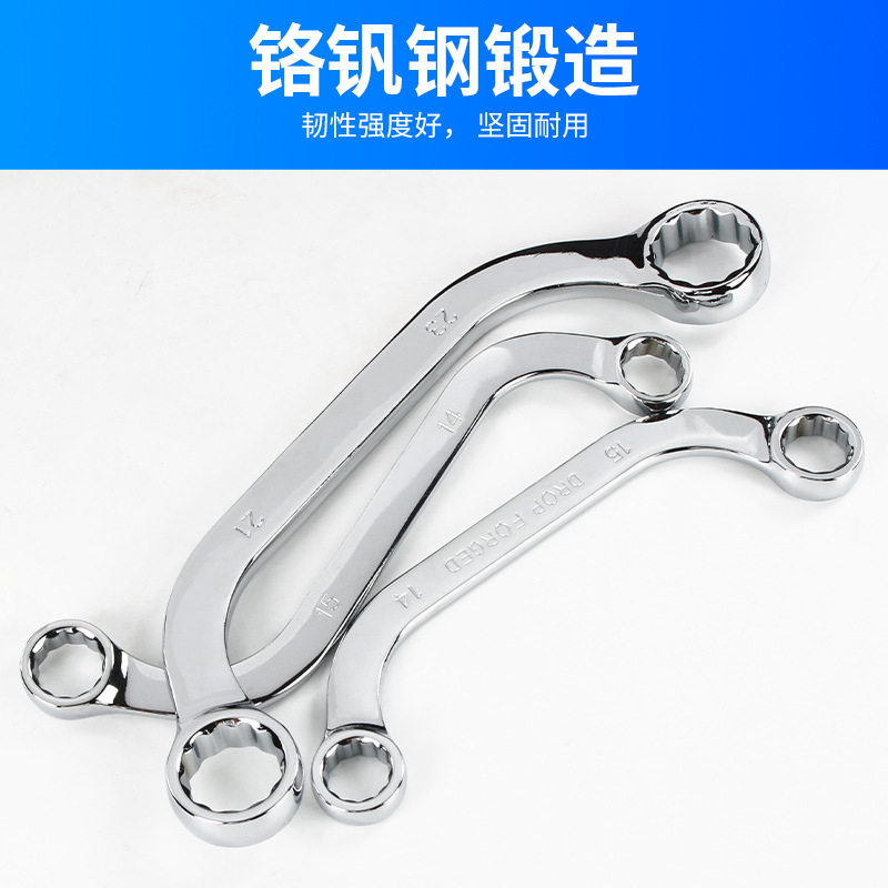 双向s型梅花扳手u型两头梅花扳手双头异形双梅扳手汽修工具
