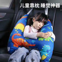 儿童汽车头枕车上睡觉神器车载抱枕车用护肩枕头后排颈枕车内靠枕