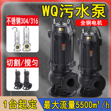 WQ大功率潜水泵高杨程大流量 潜污泵地下室排污泵 污水泵温岭水泵