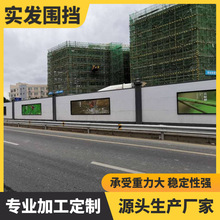 装配式钢结构围挡市政工程地铁工地施工彩钢围挡临时防护铁皮围挡