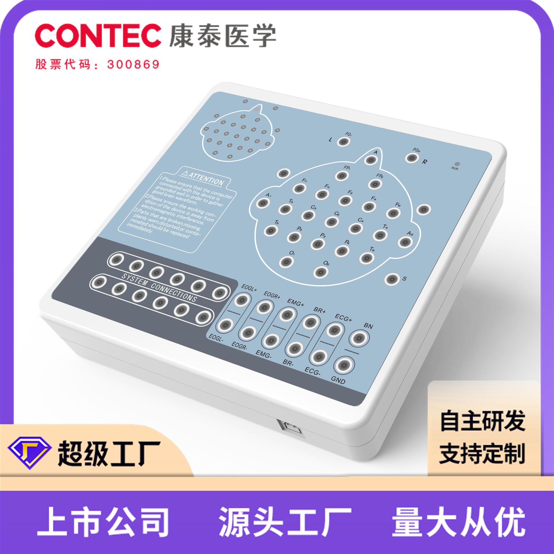 康泰数字脑电地形图仪eeg台式便携式两用24小时脑电图监护仪厂家