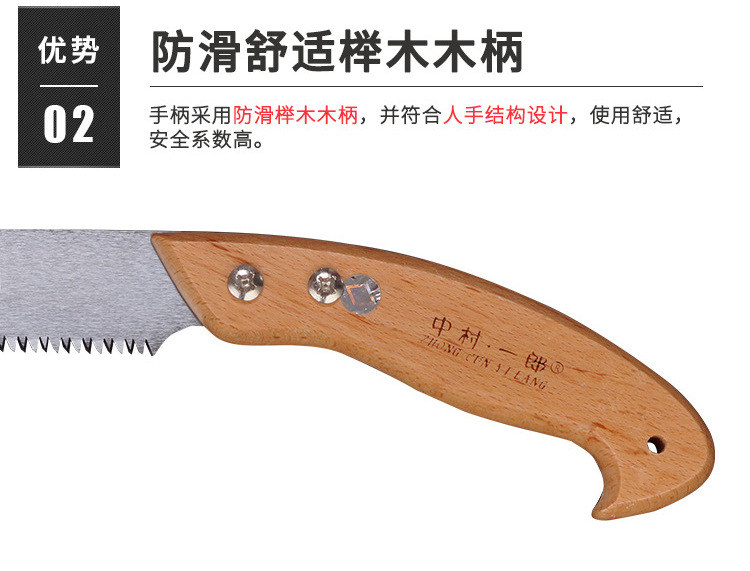 中村一郎家用手锯木工锯果树伐木工具户外园林木头锯手动锯子细齿