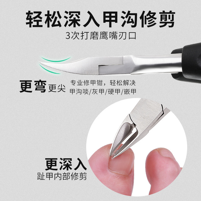Dead Skin Scissors Nail Groove Special Dead Skin Pliers Set Inflammation Multi-Function Nail Clippers Eagle Nose Pliers Cutting Toe Nail Clippers Tool