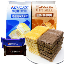 可可街威化饼干老酸奶冰淇淋咖啡300克大袋装网红酥脆