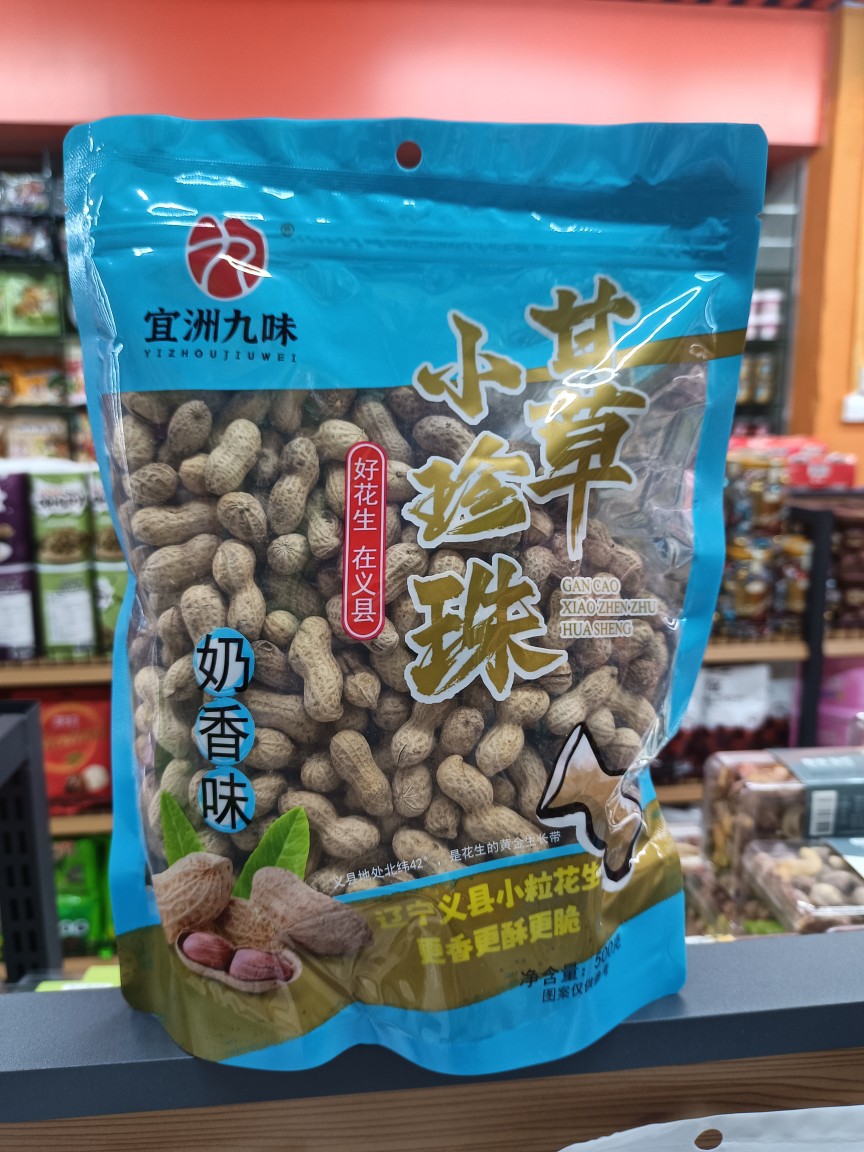 宜州九味甘草小珍珠奶香五香蒜香味500克年货炒货休闲