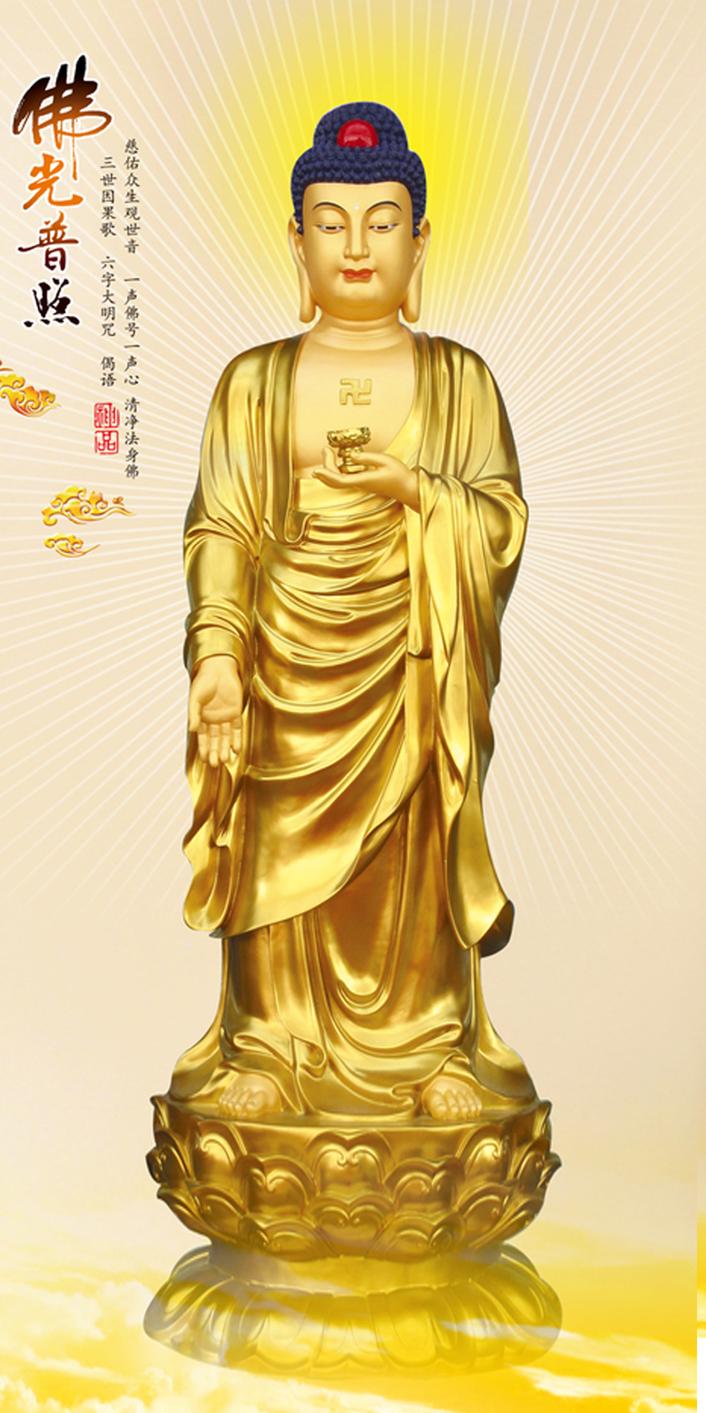 佛像阿弥陀佛佛光普照宗教人物印花十字绣